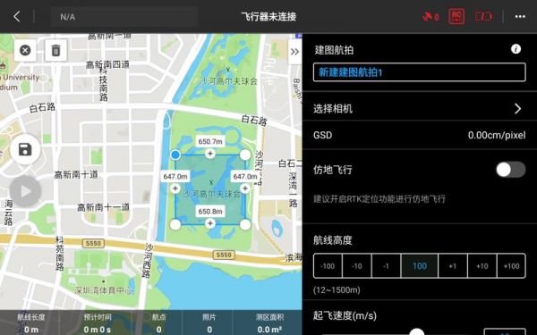 什么是云端连接(大疆云端怎么连接)-图3 什么是云端连接(大疆云端怎么连接)-图3