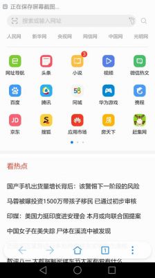 华为浏览器适合的插件？adblock插件安卓