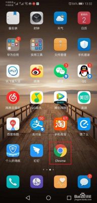 安卓手机怎么安装Chrome浏览器呢？chrome浏览器安卓4.4