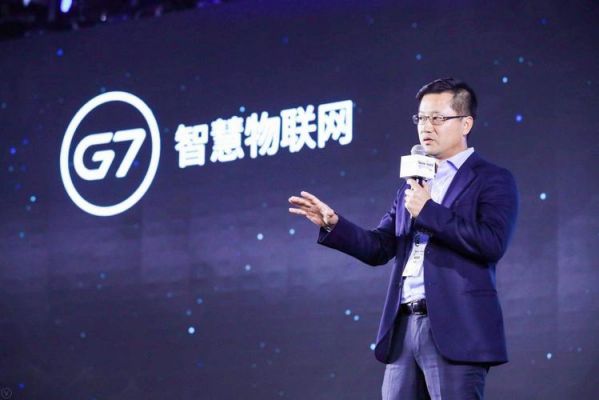 物联网科技公司G7联合普洛斯（g7物联网科技公司怎么样）