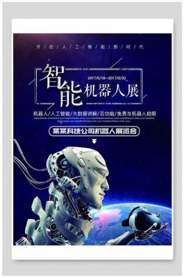 人工智能海报生成器(人工智能制作海报)-图3 人工智能海报生成器(人工智能制作海报)-图3