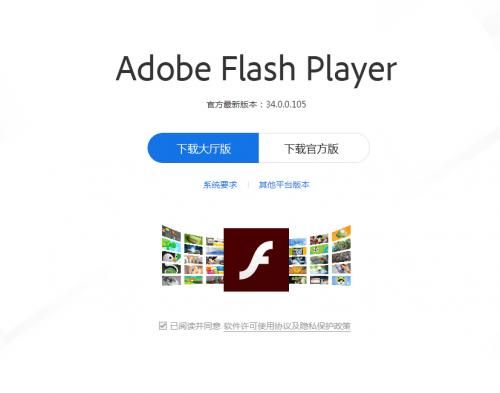 安卓手机flashplayer官网怎么下载方法？flashplayer安卓版235