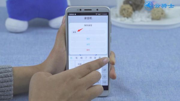 手机如何录制m4a音频?forge安卓版-图1 手机如何录制m4a音频?forge安卓版-图1