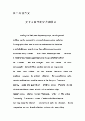 物联网中英文章（关于物联网的短小的英语论文）