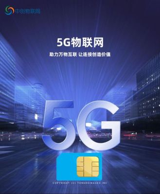 5G物联网卡代理官网(物联平台5g物联卡)-图3 5G物联网卡代理官网(物联平台5g物联卡)-图3