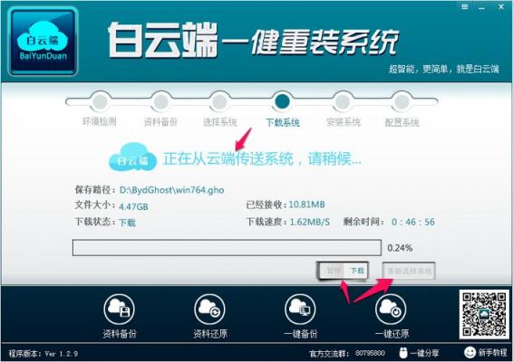 云端软件平台自己封装软件（云端系统软件）