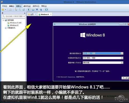 我用VM虚拟安卓系统可是怎么装软件？VMware虚拟桌面安卓