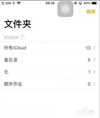 备忘录怎样存到云端(怎样从云端找回备忘录的东西)-图3 备忘录怎样存到云端(怎样从云端找回备忘录的东西)-图3