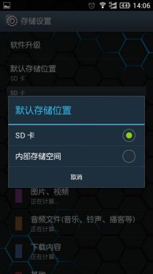 安卓6.0怎么把软件移动到sd卡上?安卓5.1 外置sd卡-图1 安卓6.0怎么把软件移动到sd卡上?安卓5.1 外置sd卡-图1
