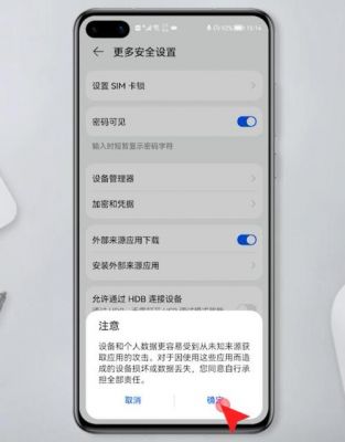 为啥华为手机突然连小应用都安装不了?安卓7.0安装不了程序-图2 为啥华为手机突然连小应用都安装不了?安卓7.0安装不了程序-图2