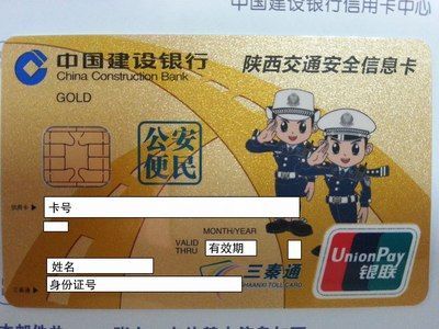 陕西交通信息卡（陕西交通信息卡不用,可以注销吗）