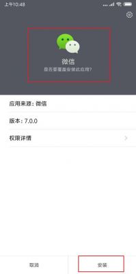 为什么安卓手机微信打不开怎么回事？安卓7.0微信 不能用