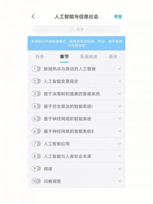 人工智能刷题系统app（关于人工智能的政治材料题）