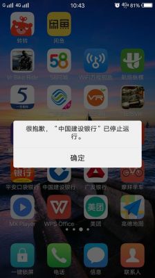 安卓app显示暂无可用线路？安卓7.1不能移动软件