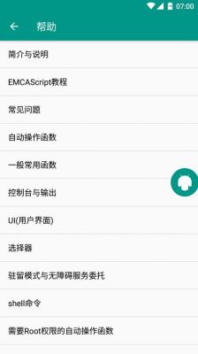 androidauto系统要求？安卓aotu