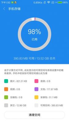 手机运行内存是否越大越好？安卓多大运行内存够用