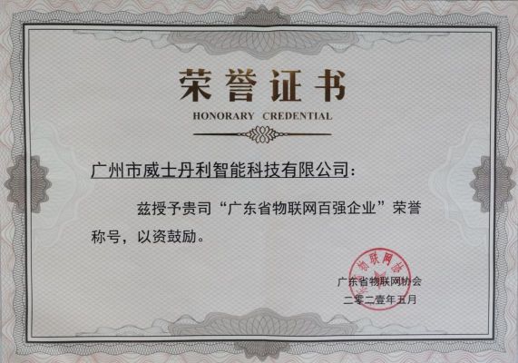 做物联网需要什么证书(做物联网需要什么条件)-图3 做物联网需要什么证书(做物联网需要什么条件)-图3