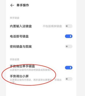 安卓手机键盘怎么调回来?安卓键盘大怎么变小了-图3 安卓手机键盘怎么调回来?安卓键盘大怎么变小了-图3