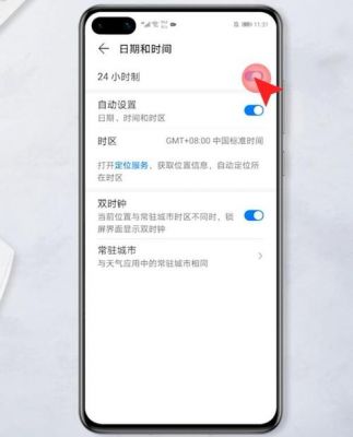 安卓手机怎样能在任何应用界面显示时间？安卓开机设置时间显示时间