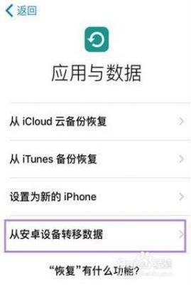 安卓怎么转移数据到安卓?安卓设备转移-图2 安卓怎么转移数据到安卓?安卓设备转移-图2