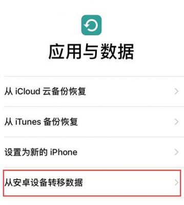 安卓手机怎么转移数据到安卓？安卓设备转移到安卓手机