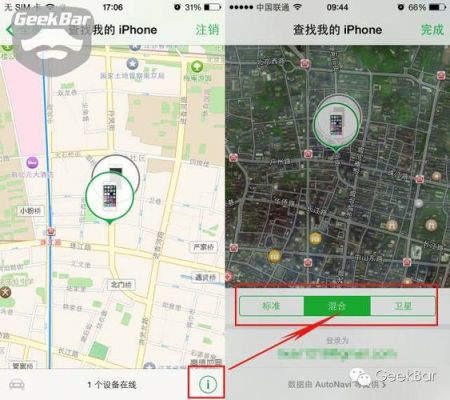 可以用苹果手机定位安卓手机吗？安卓手机能定位苹果7吗