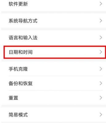 设置安卓手机自动校准时间和日期？安卓手机时间突然变了