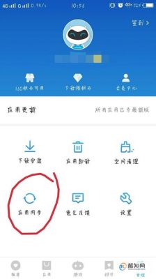 vivo手机怎么把应用备份到云端？安卓手机怎么备份云端