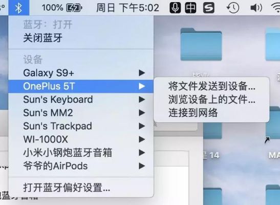 蓝牙如何传送照片到电脑(苹果蓝牙传送照片怎么传送)-图2 蓝牙如何传送照片到电脑(苹果蓝牙传送照片怎么传送)-图2