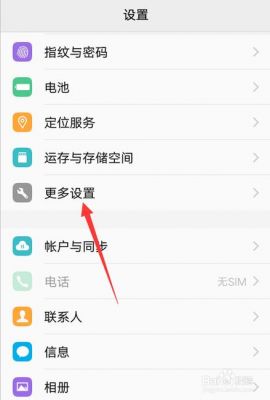 vivo手机怎么设置默认存储位置？安卓手机怎么默认存储