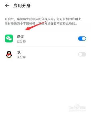 华为mate40怎么把微信隐藏调出来?安卓手机怎么隐藏微信-图1 华为mate40怎么把微信隐藏调出来?安卓手机怎么隐藏微信-图1