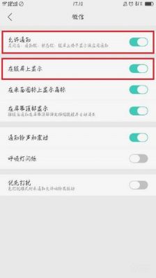 安卓怎么设置锁屏不显示微信来电?安卓锁屏不显示信息吗-图1 安卓怎么设置锁屏不显示微信来电?安卓锁屏不显示信息吗-图1
