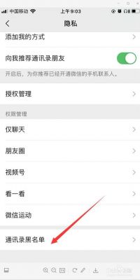 怎么解除微信绑定的app授权关系？安卓微信权限可禁止