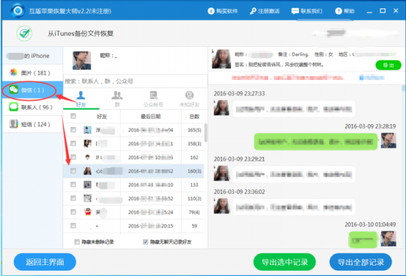 微信聊天记录能在文件管理找到吗?安卓微信数据文件-图2 微信聊天记录能在文件管理找到吗?安卓微信数据文件-图2