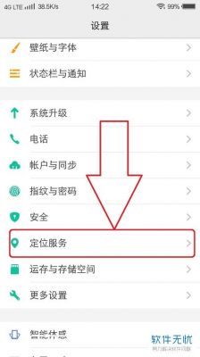 应用定位怎么开启?安卓系统gps设置在哪-图2 应用定位怎么开启?安卓系统gps设置在哪-图2