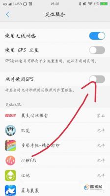 应用定位怎么开启?安卓系统gps设置在哪-图3 应用定位怎么开启?安卓系统gps设置在哪-图3