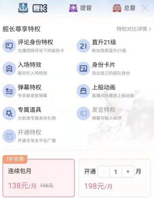 bilibili提成比例？安卓应用平台抽成