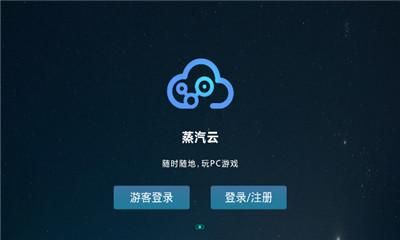 云端软件平台官方（云端平台app下载）