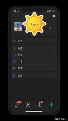 为什么苹果的手机看不了安卓的微信状态?安卓与苹果微信界面-图2 为什么苹果的手机看不了安卓的微信状态?安卓与苹果微信界面-图2