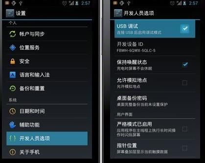 安卓手机怎么调试更流畅？安卓怎么变快