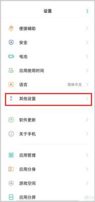 安卓辅助按钮怎么设置？安卓自带的无障碍功能