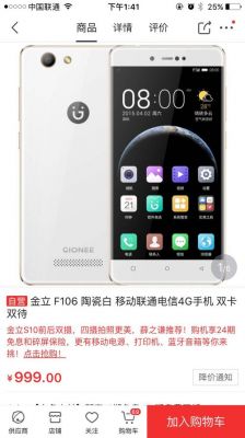 金立云端在哪(金立云端登录入口)-图2 金立云端在哪(金立云端登录入口)-图2