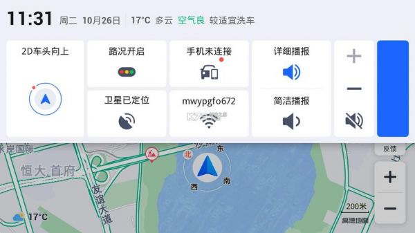 高德车机版7.1版本有什么功能?车载安卓导航ui-图2 高德车机版7.1版本有什么功能?车载安卓导航ui-图2
