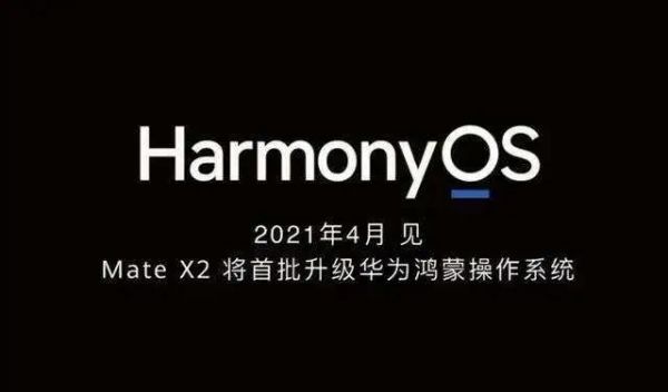 为什么荣耀9不能升级鸿蒙华为安卓版本更新不了
