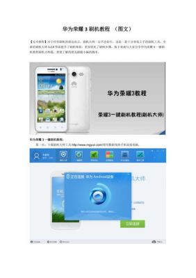 华为智慧屏海外版刷国行系统教程?华为安卓刷机教程 高清-图1 华为智慧屏海外版刷国行系统教程?华为安卓刷机教程 高清-图1