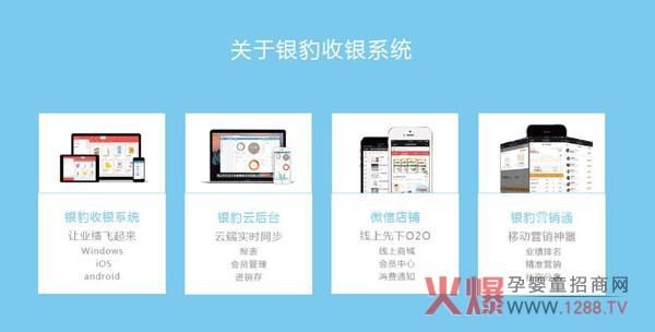 银豹手机云端（手机银豹收银系统云端在哪里）