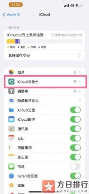 iphone照片同步云端（iphone怎么同步云端照片）-图3