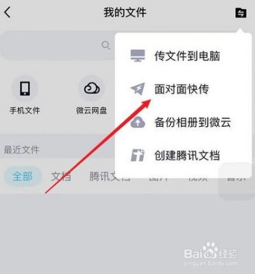 安卓软件怎么传给苹果?苹果文件传到安卓手机上-图3 安卓软件怎么传给苹果?苹果文件传到安卓手机上-图3