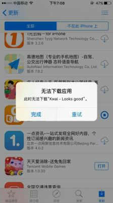 苹果应用不从云端下载（苹果手机不从app store下载）