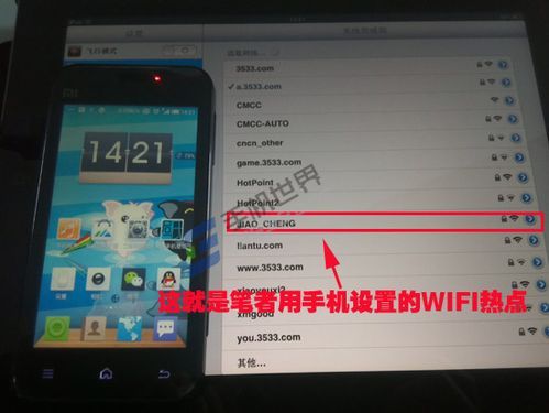 怎么取消平板wifi自动更新?如何关闭平板安卓系统升级-图3 怎么取消平板wifi自动更新?如何关闭平板安卓系统升级-图3